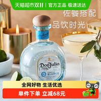 唐胡里奥 Don Julio 白标龙舌兰酒 750ml 单瓶装