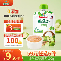 果乐士 100%水果泥 苹果泥 儿童辅养食 100g*1袋