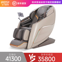 艾力斯特 A710按摩椅家用全身智能豪华电动太空舱按摩沙发