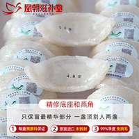 凰朝滋补堂 天然白燕盏 马来西亚干盏燕窝一斤