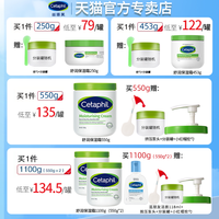 Cetaphil 丝塔芙 经典温和系列 舒润保湿霜