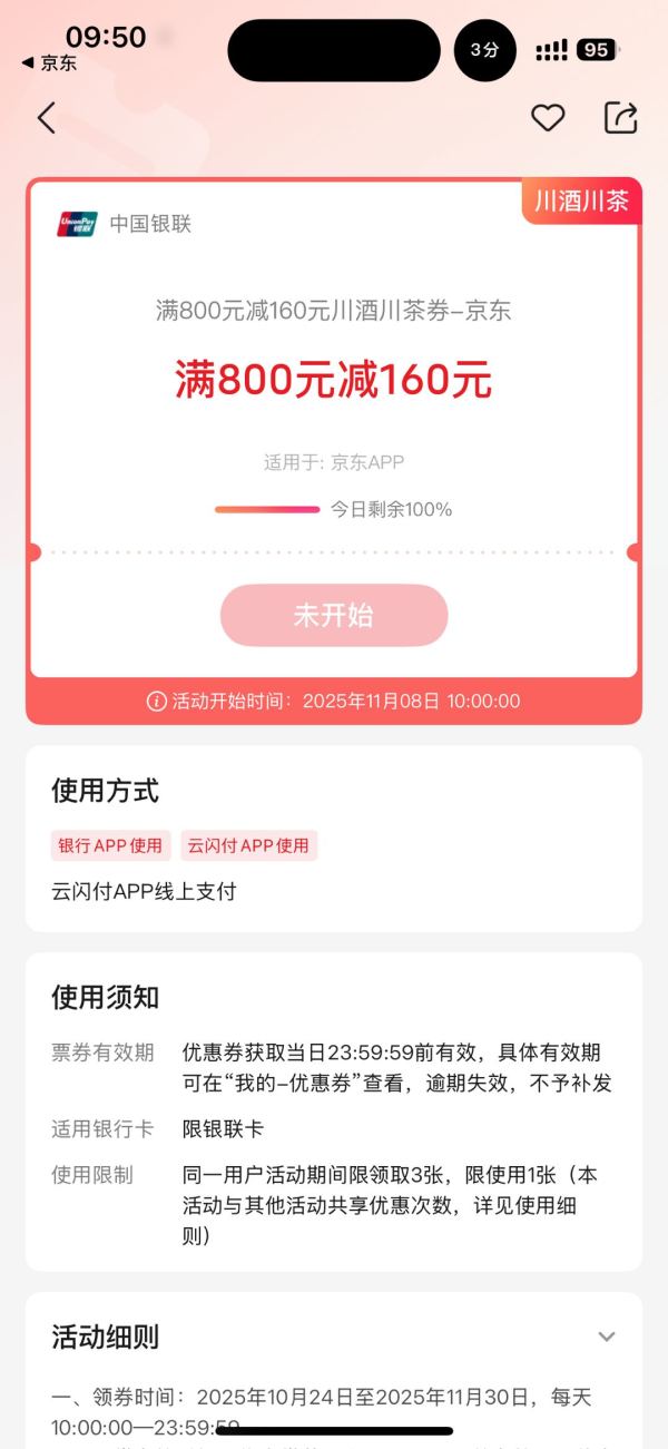 五粮液 普五 第八代 52%vol 浓香型白酒 500ml 单瓶装