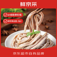 鲜京采五香肚丝500克 火锅食材免洗生鲜预制菜