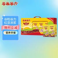 今日必买：谷粒谷力 红豆浓浆 250ml*16盒