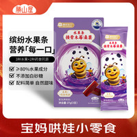 胜山屋 接骨木莓桑葚水果条27g/盒 儿童零食果肉片不加白砂糖