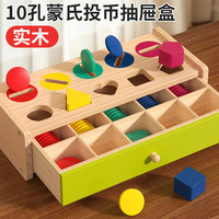 福孩儿 实木投币分类盒 婴儿童益智玩具 宝宝蒙氏早教