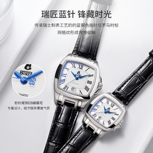 依波路 ERNEST BOREL 传奇系列 37毫米自动上链腕表 GS1856S-E251BK