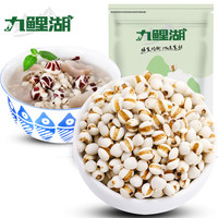 九鲤湖 薏米500g