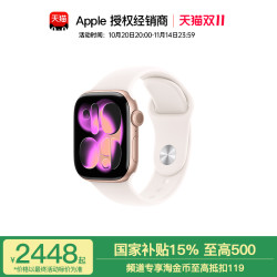 苹果 Apple Watch Series 11 2025 智能手表