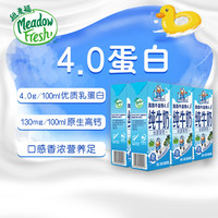 纽麦福 新西兰进口牛奶跑跑牛益稚4.0g蛋白全脂牛奶高钙儿童奶250ml*24盒