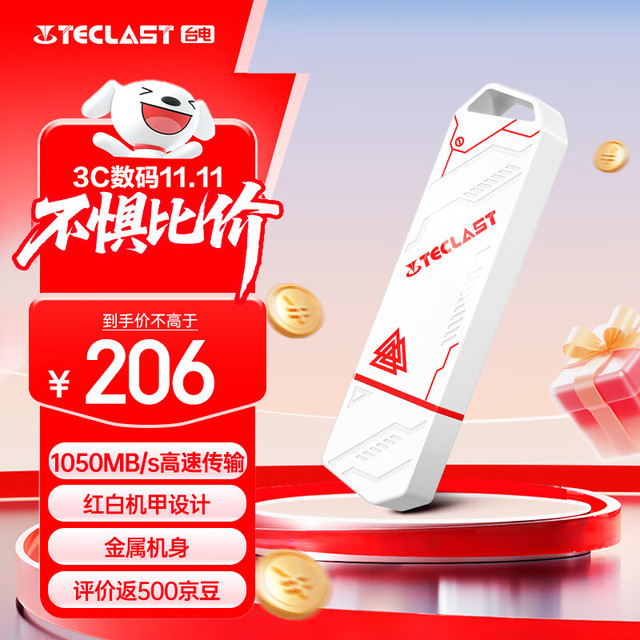 台电 256GB USB3.2固态U盘 读速1050MB/s