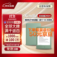 kindle Touch 11代 电子书阅读器 电纸书 墨水屏 6英寸 WiFi 16G 持久续航 抹茶绿