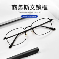 万新 1.60 MR-8超薄防蓝光镜片（阿贝数40）*2片+超轻镜架多款可选（发货带镜片包装）