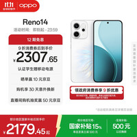 OPPO Reno14 12GB+256GB 人鱼姬 高清长焦实况 全新小直屏Live图 AI拍照5G智能手机 学生游戏