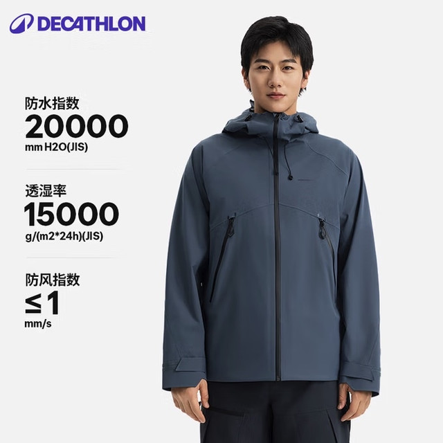 今日必买：DECATHLON 迪卡侬 MH500 2.0 亚洲版 男士冲锋衣 5455088