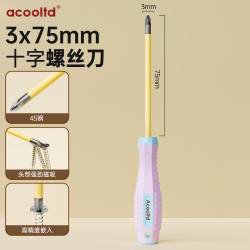 Acooltd 螺丝刀十字一字工业级强磁起子工具小螺丝批套装包胶家用五金工具