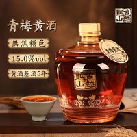 古越龙山 青梅黄酒 五年陈酿 无焦糖色 1.75L 坛装