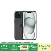 苹果 Apple iPhone 15 5G手机 256GB 黑色
