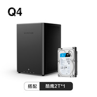 极空间 ZSpace 私有云Q4四盘位NAS网络存储服务器AI家庭相册个人云 配2TB酷鹰硬盘