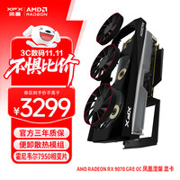 讯景 AMD RADEON RX 9070 GRE OC 凤凰涅槃 12GB 全新电竞游戏设计智能学习台式电脑独立显卡