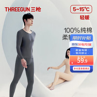三枪 纯棉男女士秋衣秋裤套 全棉薄款圆领长袖男女情侣保暖内衣套 盒装男 1822Z739D0 浅麻灰 XL