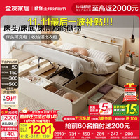 全友 家居现代简约多功能双人床1.8x2米主卧室床头收纳储物高箱储物床