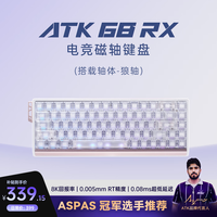艾泰克 ATK 68RX 磁轴键盘 有线单模 客制化电竞无畏契约 雾透键帽RT模式68键游戏办公机械键盘 白色-狼轴