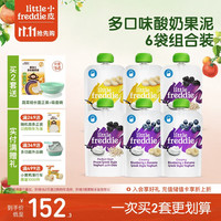 LittleFreddie 小皮 Little Freddie）多口味儿童常温酸奶水果泥100g*6袋 发酵乳酸奶西梅泥 宝宝酸奶泥