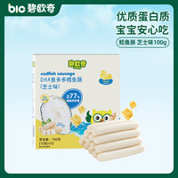 碧欧奇 藻油DHA深海鳕鱼肠儿宝宝童零食无添加 芝士味100g