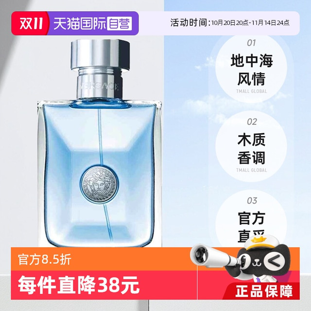 VERSACE 范思哲 同名经典男士淡香水 EDT 50ml