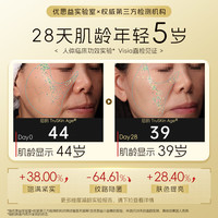 优思益 逆龄小金棒 18岁以上每天1瓶