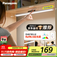 松下 Panasonic AAAA级护眼台灯书桌酷毙灯全光谱吊柜上下铺学习灯磁吸灯爱目K10