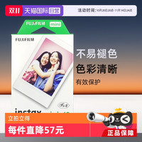 移动端：富士 FUJIFILM 拍立得mini7+/8/9/11/25/40/90 20张白边双包胶片相纸