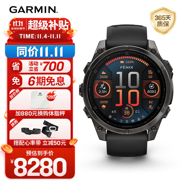 GARMIN 佳明 fenix 8 AMOLED全能户外运动手表 47mm 旗舰黑