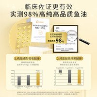 优思益 深海鱼油omega3软胶囊 60粒/盒