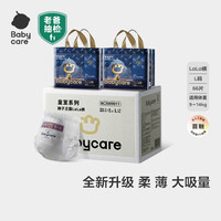 babycare 皇室狮子王国拉拉裤箱装中号L66片9-14kg婴儿尿不湿透气亲肤