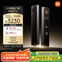 小米 Xiaomi 智能门锁 M40 Pro 人脸锁掌静脉锁 指纹锁 电子锁防盗门锁