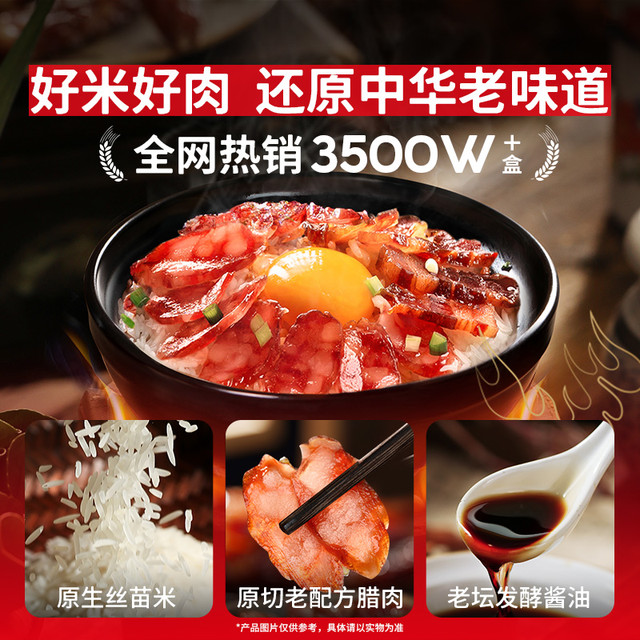 饭乎 砂锅腊味煲仔饭速食粥饭午餐方便加热即食速食饭