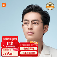 米家 MIJIA HMJ06LM 防蓝光眼镜 黑色
