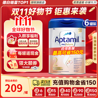 Aptamil 爱他美 德爱白金2段 双重HMO益生元婴幼儿配方奶粉8 2段-6罐 效期27.5