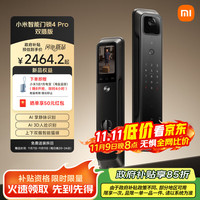 小米 Xiaomi 智能门锁4 Pro 双摄人脸掌静脉猫眼大屏入户家用智能门锁