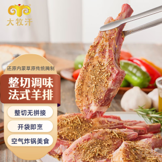 大牧汗 煎烤烧烤 羔羊法式羊排  整切调味法式羊排500g 简装 500g