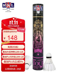 亚狮龙 羽毛球鸭毛球耐打稳定比赛训练RSL4号PLUS 12只装77速