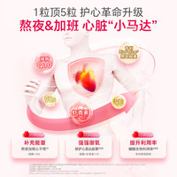 优思益 辅酶Q10胶囊 60粒