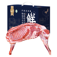 芈羊羊 分割半只羊  礼盒装 10斤