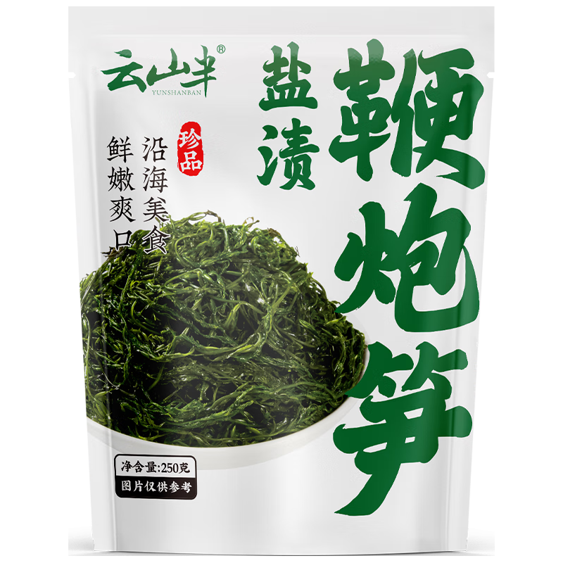 云山半 YUNSHANBAN0脂盐渍鞭炮笋250g长寿菜马尾藻凉拌菜麻辣烫火锅食材海草下饭菜 马尾藻鞭炮笋长寿菜250g