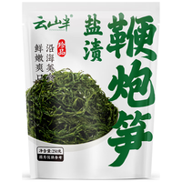 云山半0脂盐渍鞭炮笋250g长寿菜马尾藻凉拌菜麻辣烫火锅食材海草下饭菜 马尾藻鞭炮笋长寿菜250g