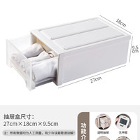 收纳箱家用放衣服抽屉式塑料整理大号衣柜内衣裤子收纳储物柜 1件 27*18*9.5cm【5L】