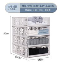 收纳箱家用放衣服抽屉式塑料整理大号衣柜内衣裤子收纳储物柜 1件 镂空大号矮款【4个装】