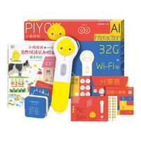 小鸡球球点读笔32gWIFI版礼盒装